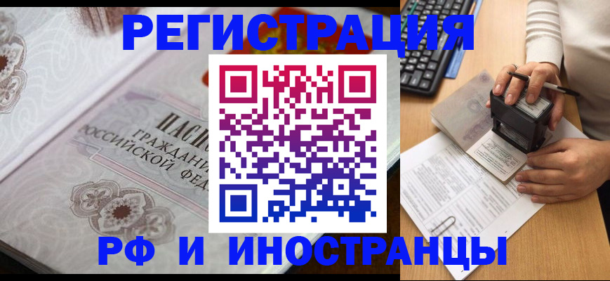 временная регистрация госуслуги в Белогорске